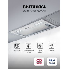 HYPER 600 Inverter WH