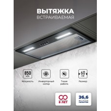 HYPER 600 Inverter BL