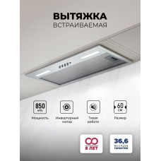 HYPER 600 Inverter IX