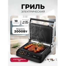 LXGR 5006, электрогриль (черный)