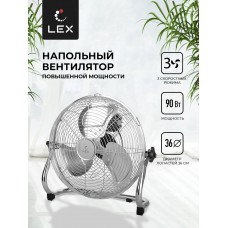 LXFC 8383, напольный вентилятор, стальной