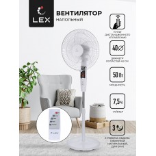 LXFC 8346, напольный вентилятор с ПДУ, белый