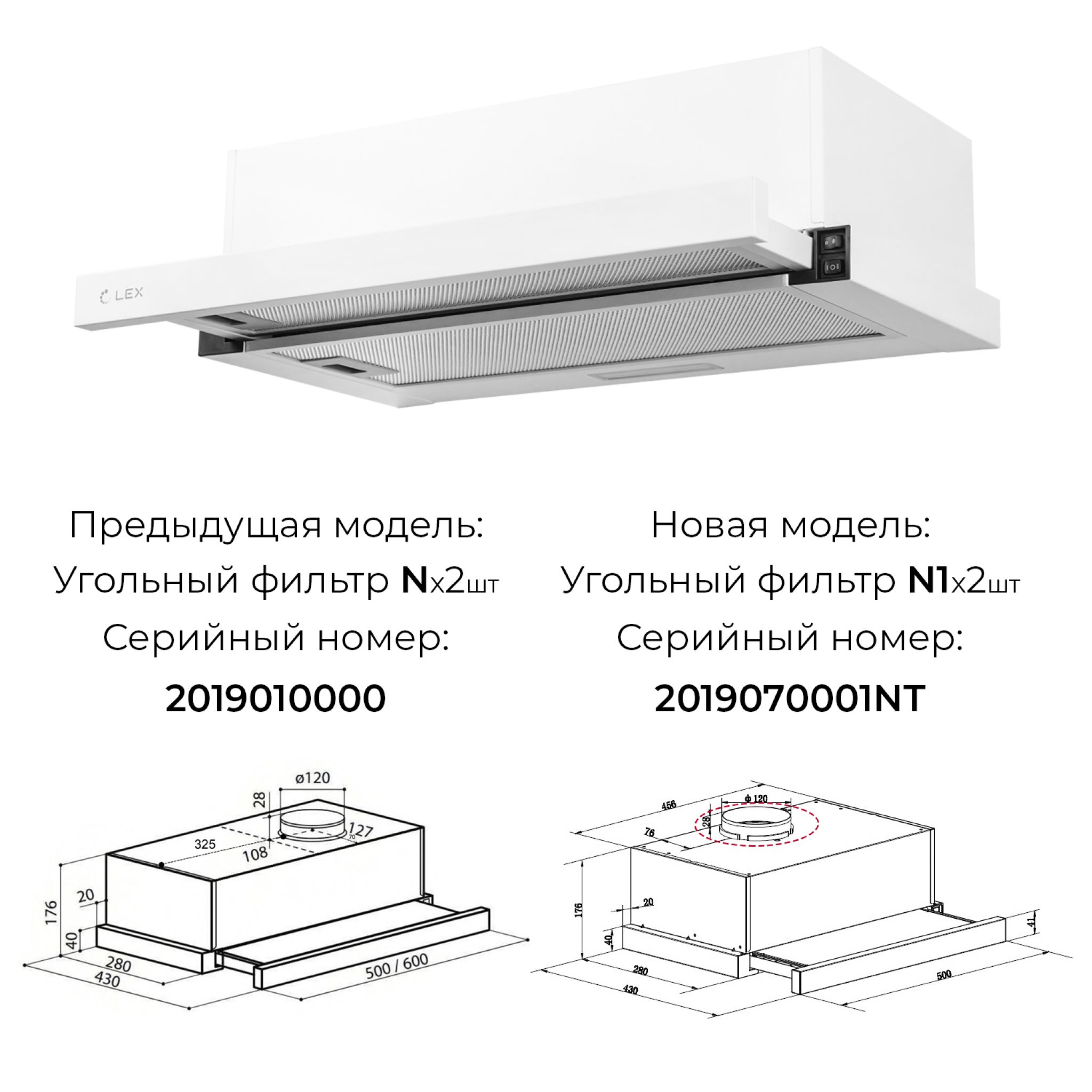 Lex вытяжка встраиваемая в шкаф 60